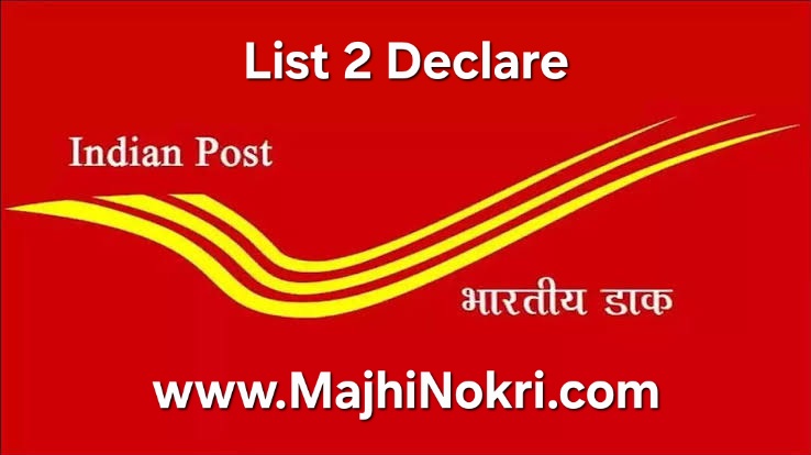 Post Office GDS Result 2026