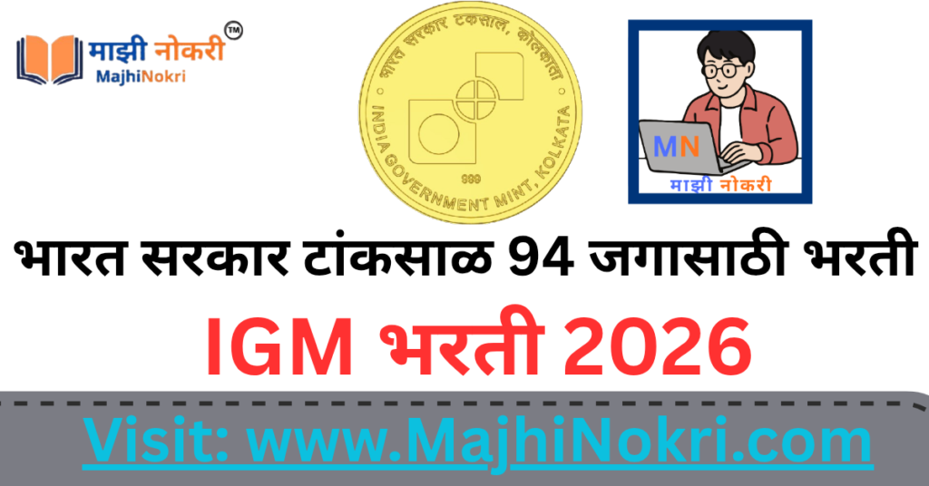 Igm bharti 2026