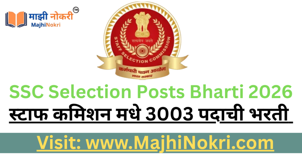 SSC Selection Posts Bharti 2026 अधिकृत अधिसूचना ३००३ रिक्त जागांचा तपशील - माझी नोकरी.