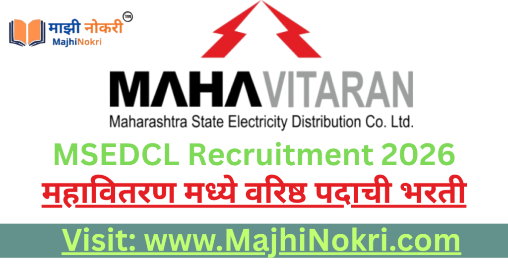 MSEDCL Recruitment 2026 | महावितरण मध्ये विविध पदांची मोठी भरती; सविस्तर माहिती