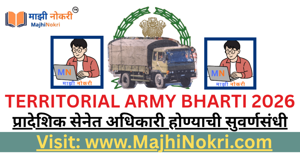 Territorial Army Bharti 2026 Majhi Nokri