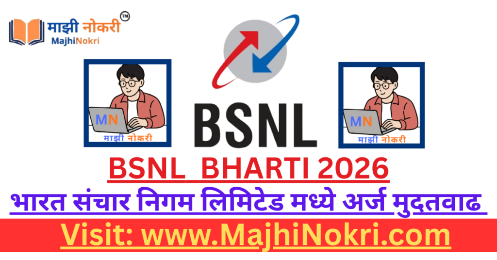 BSNL Bharti 2026: भारत संचार निगम लिमिटेड मध्ये १२० जागांसाठी भरती.