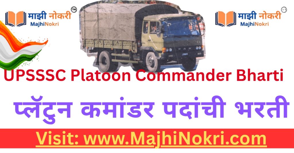UPSSSC Platoon Commander Bharti 2026 Notification Details - Majhi Nokri