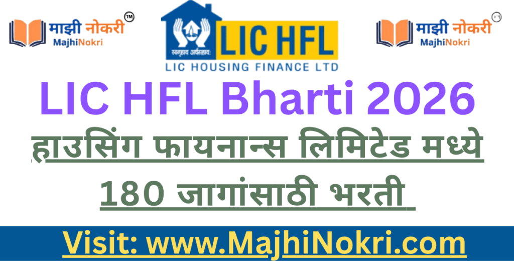 LIC HFL Bharti 2026 Recruitment 180 Vacancy Official Notification Majhi Nokri