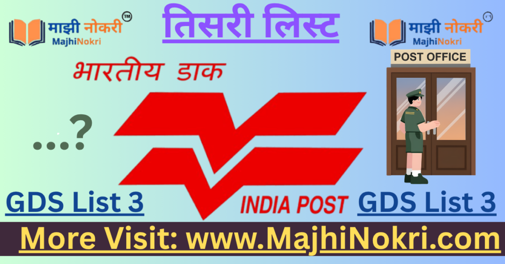 India Post GDS 3rd Merit List 2026 Download PDF Link Majhi Nokri