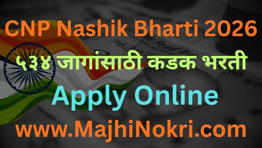 CNP Nashik Bharti 2026 Majhi Nokri Currency Note Press Recruitment