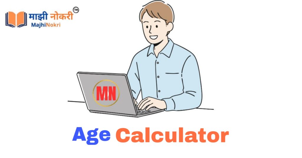 Age Calculator - Majhi Nokri Official Tool