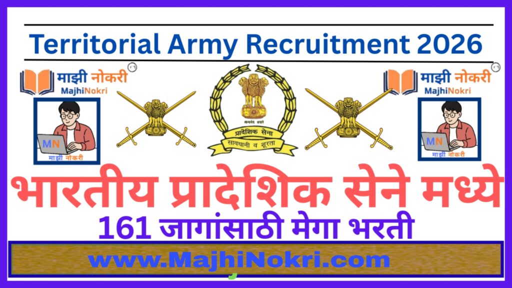 Territorial Army Recruitment 2026 Notification Rally Dates 161 Posts Majhi Nokri