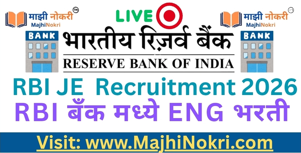 RBI JE Bharti 2026 Junior Engineer Civil and Electrical Recruitment - Majhi Nokri