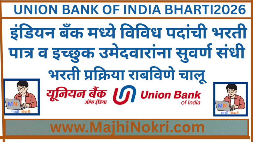 Union Bank of India Bharti 2026 Notification - 1865 Apprentice Vacancies