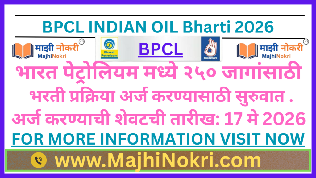 BPCL Bharti 2026 Bharat Petroleum Recruitment Majhi Nokri