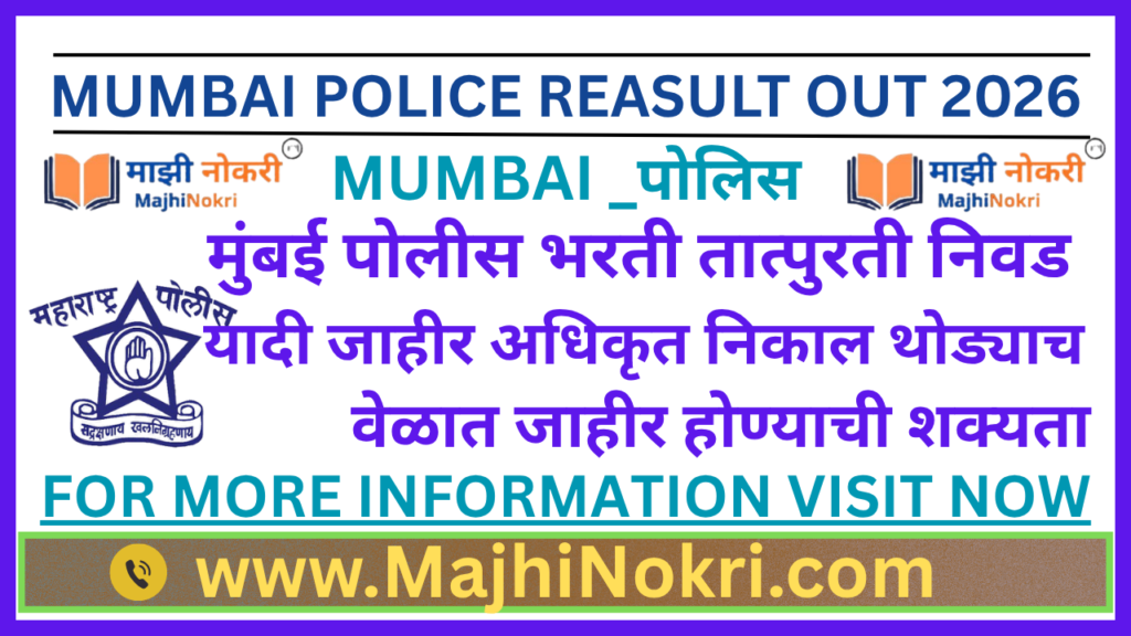 Mumbai Police Bharti 2026 Result Out Provisional Merit List PDF
