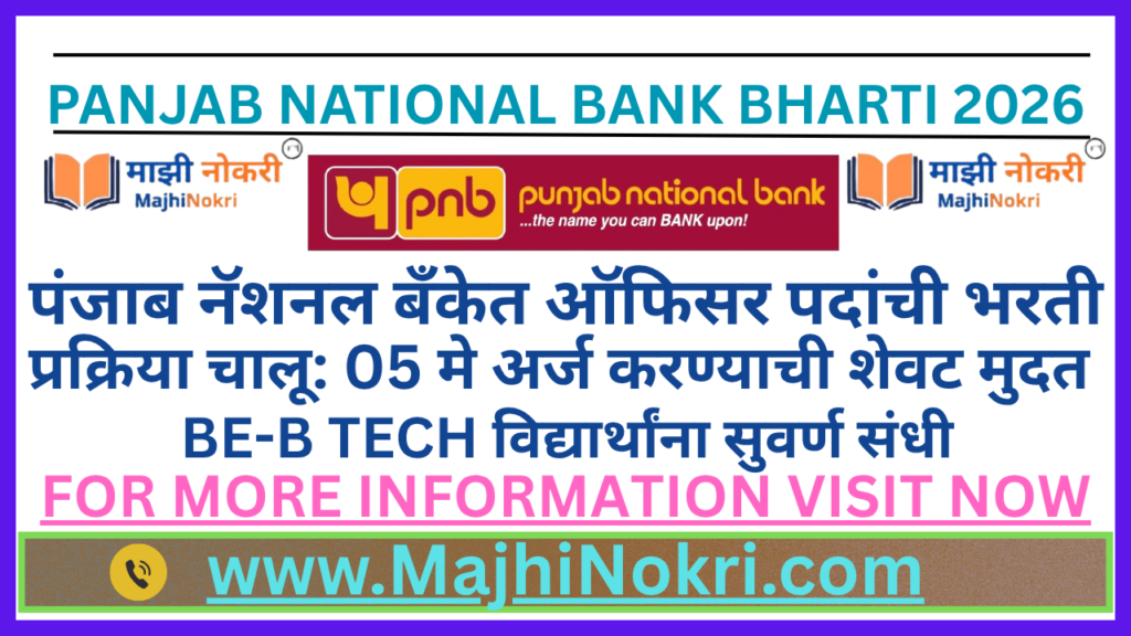 Panjab National Bank Bharti 2026 Official Notification and Vacancy Details