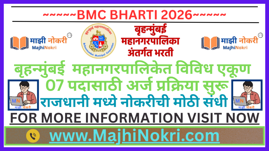 BMC Bharti 2026 Notification Image MajhiNokri