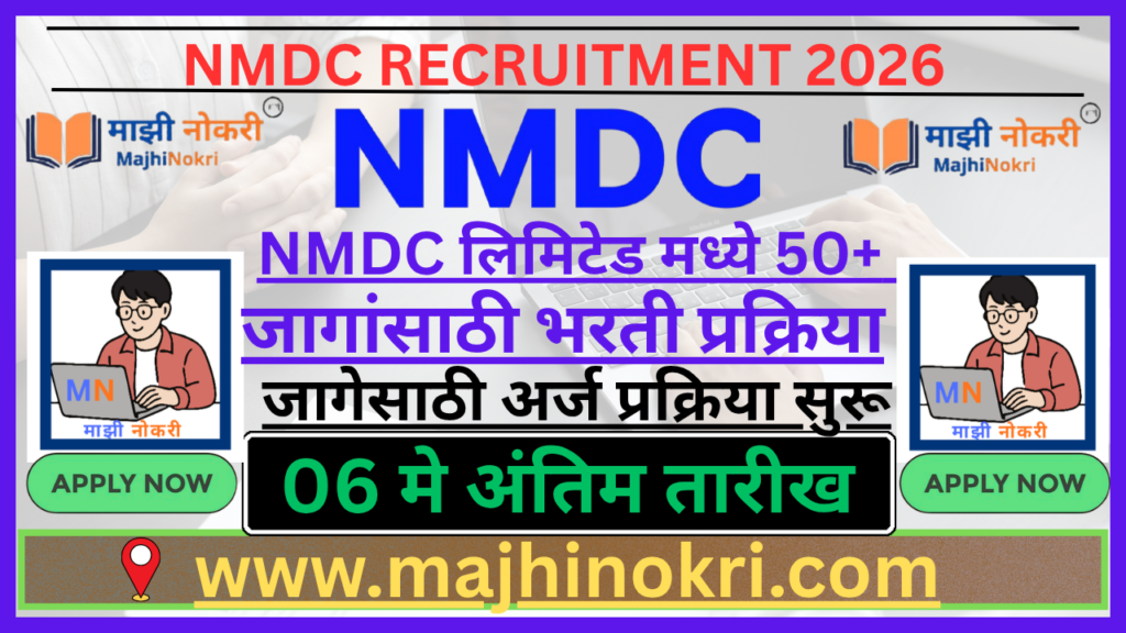 NMDC Bharti 2026 Junior Engineer Mining Recruitment Majhi Nokri