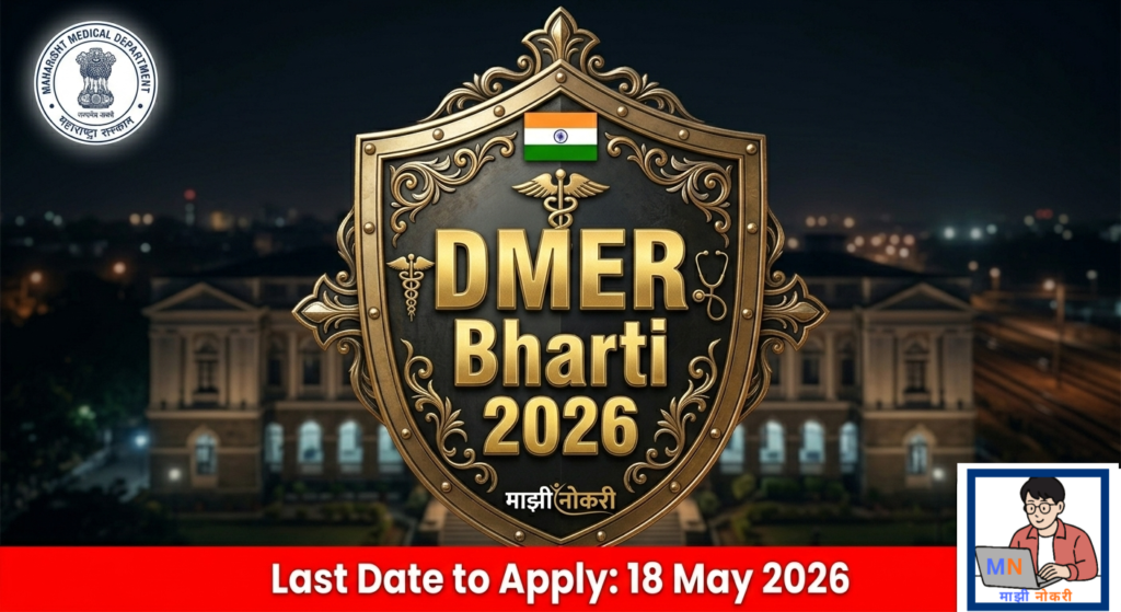 DMER Bharti 2026 Notification for 935 Tutor and Junior Resident Vacancies