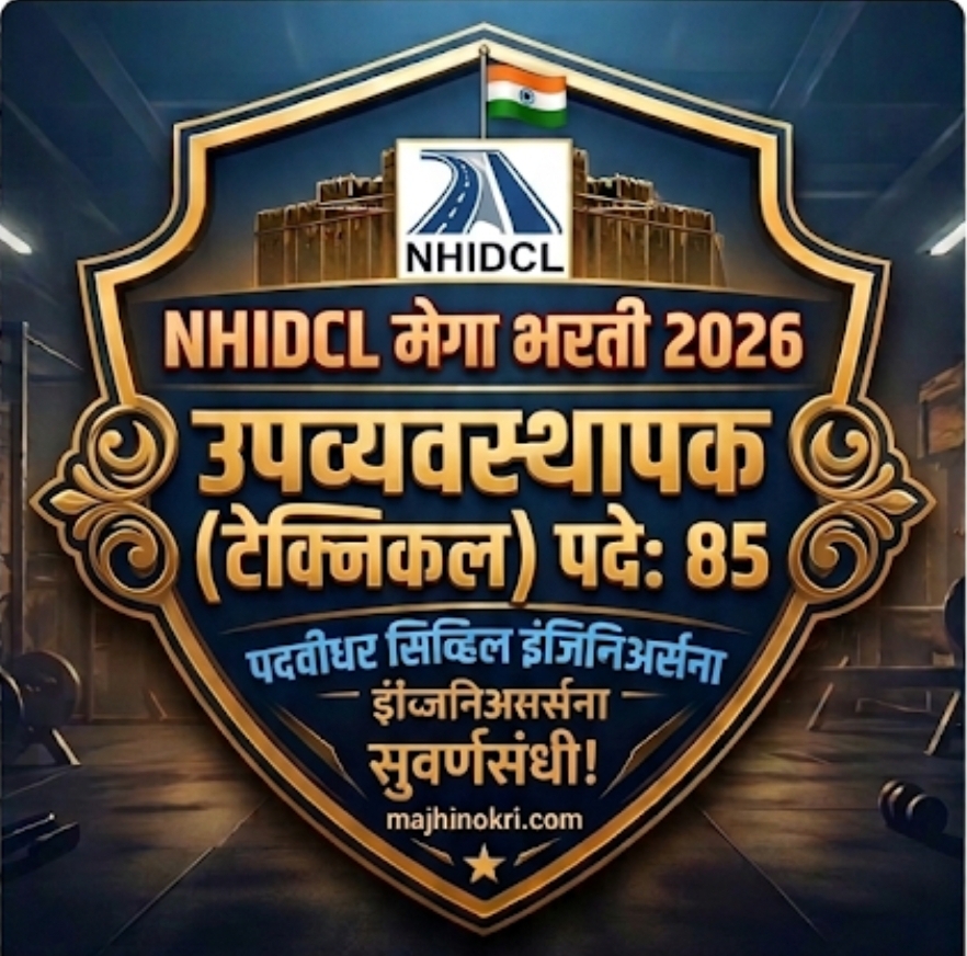 NHIDCL Bharti 2026 for 85 Deputy Manager Technical Posts at Majhi Nokri