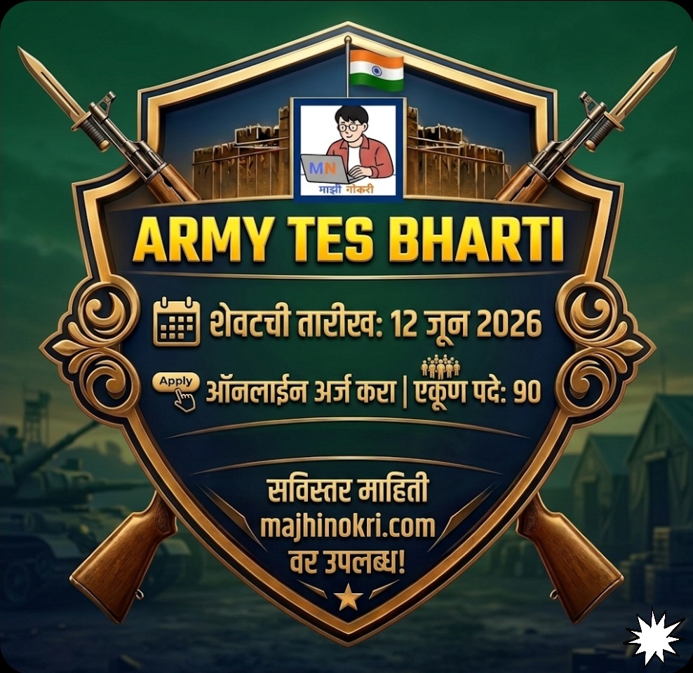 Indian Army TES 56 Recruitment 2026 Notification - 90 Vacancies for 12th Pass PCM