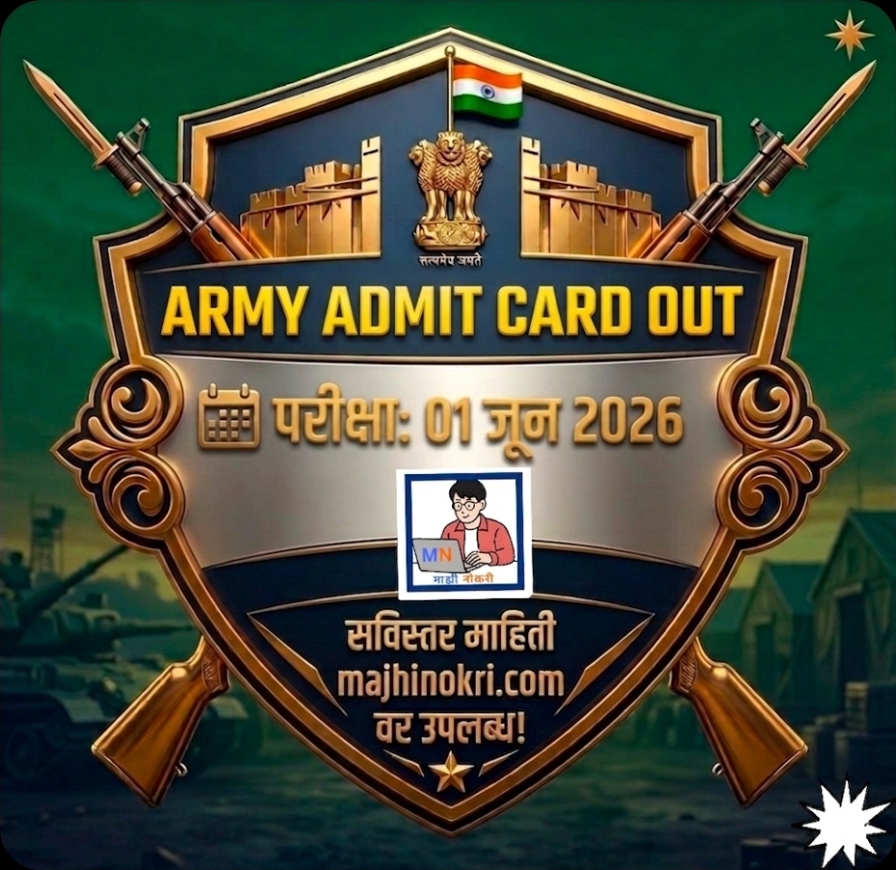 Indian Army Agniveer Admit Card 2026 Out - Check Exam Date 01 June 2026