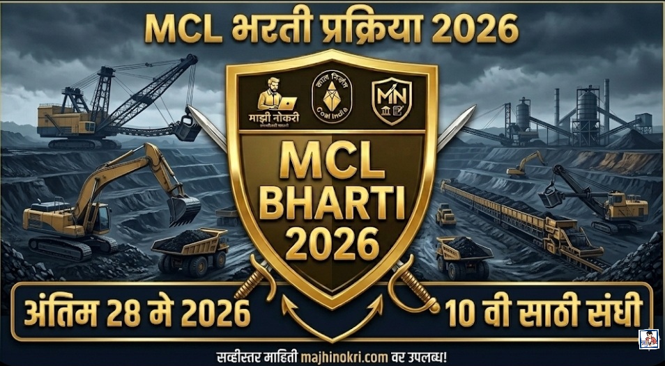 MCL Bharti 2026 Mahanadi Coalfields Limited recruitment notification on Majhi Nokri