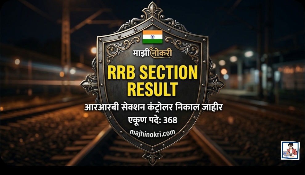 Latest update on RRB Section Controller Result 2026 Out with merit list and cut off PDF download link.