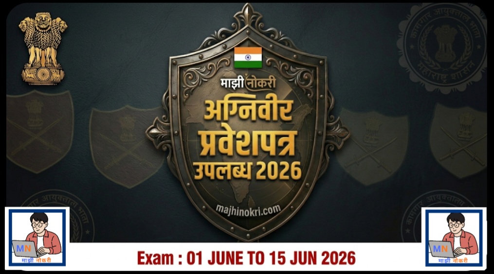 Army Agniveer Admit Card 2026 Out Download Link Majhi Nokri