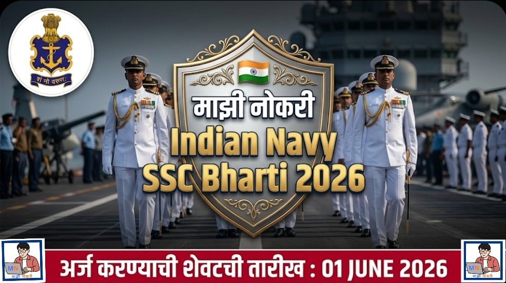 Indian Navy SSC Executive IT Bharti 2026 Majhi Nokri Job Alert