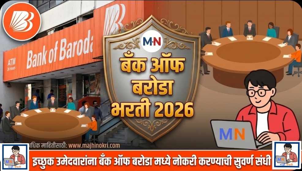 Bank of Baroda Apprentice Bharti 2026