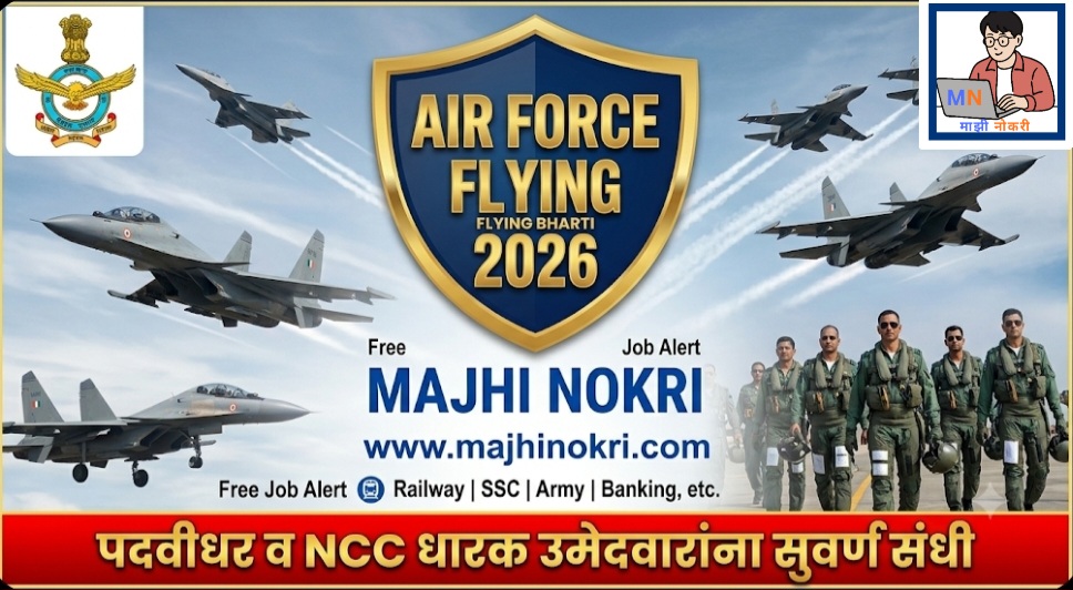 Air Force AFCAT 02/2026