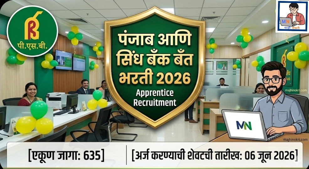 Punjab and Sind Bank Apprentice Bharti 2026 Official Notification Banner by Majhi Nokri
