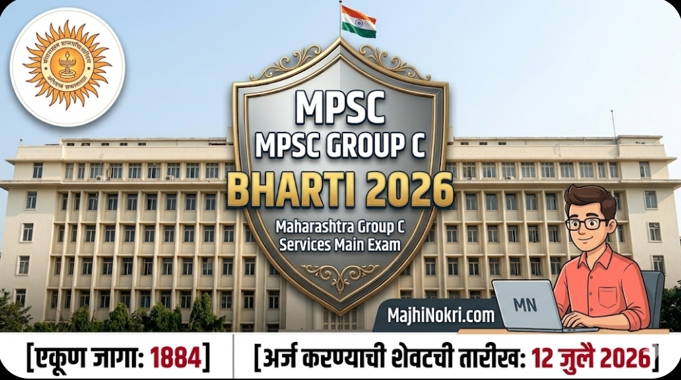 MPSC Group C Bharti 2026 Official Notification Banner by Majhi Nokri