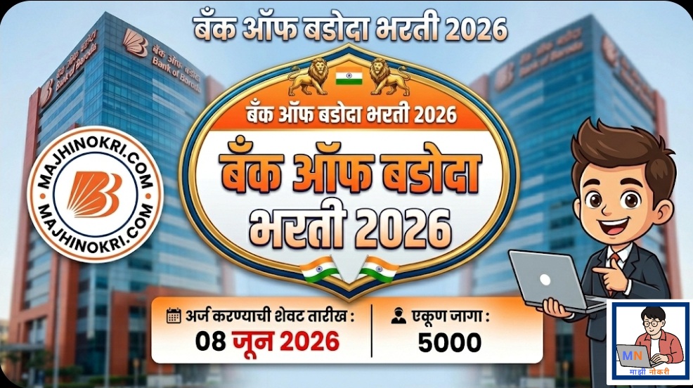 Bank of Baroda Apprentice Bharti 2026 Online Application Banner by Majhi Nokri
