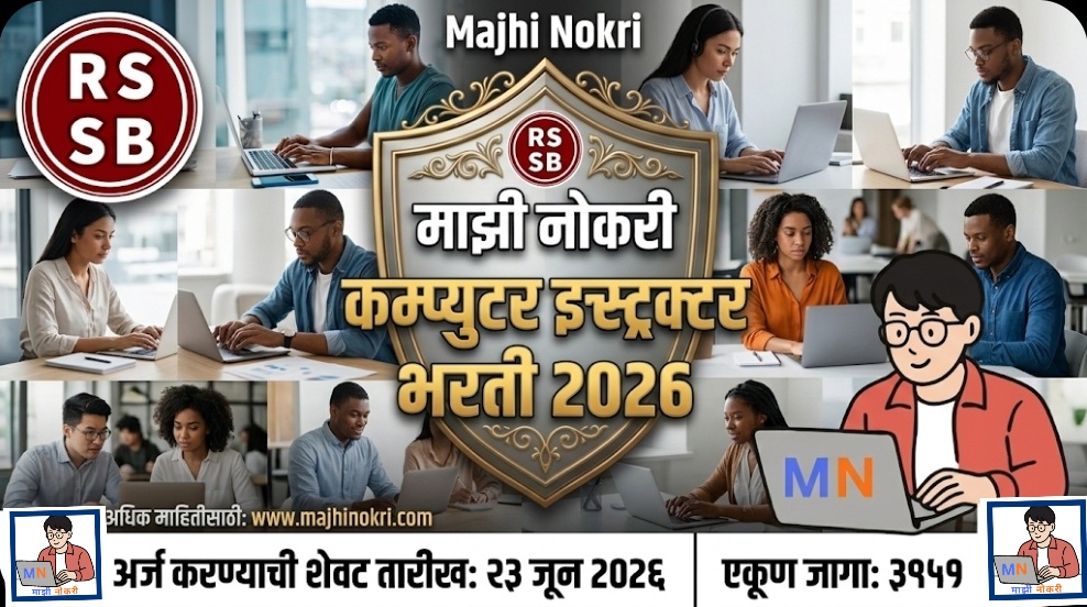 RSSB Computer Instructor Bharti 2026 total 3951 vacancies Majhi Nokri