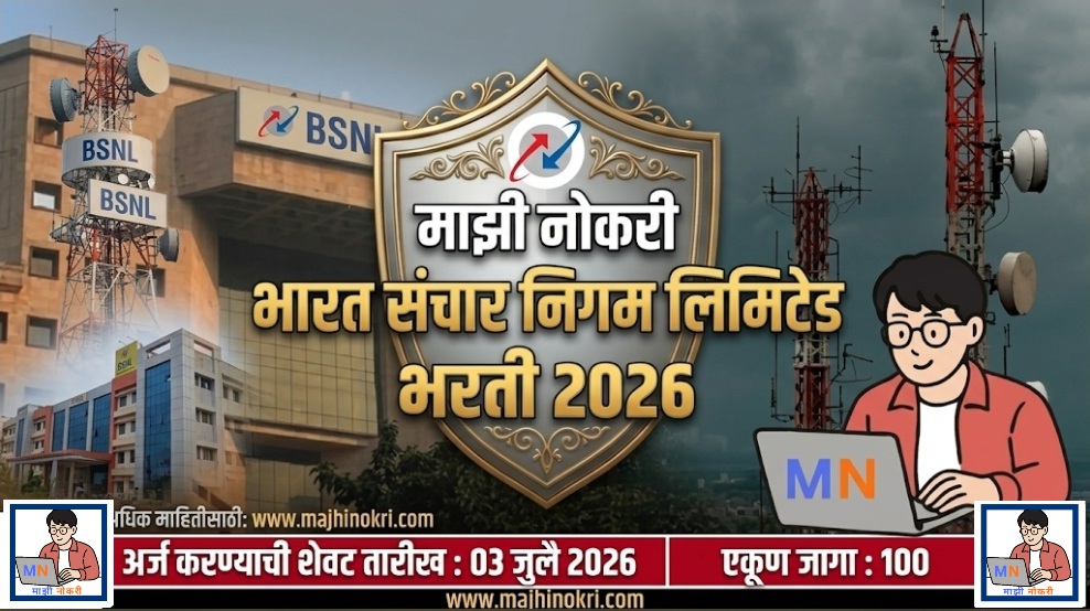 BSNL JTO Bharti 2026 Junior Telecom Officer Recruitment Notification Banner