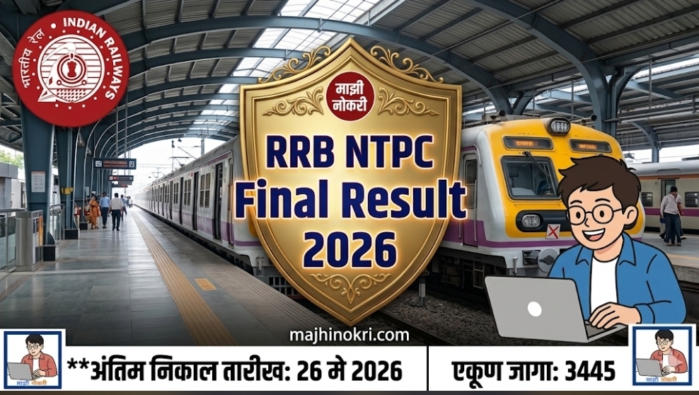 RRB NTPC Final Result 2026 merit list download on majhinokri.com