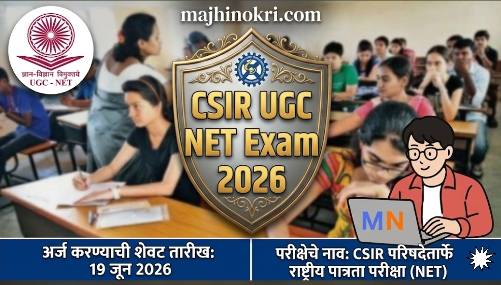 CSIR UGC NET Exam 2026 official notification and online application banner by majhinokri.com.