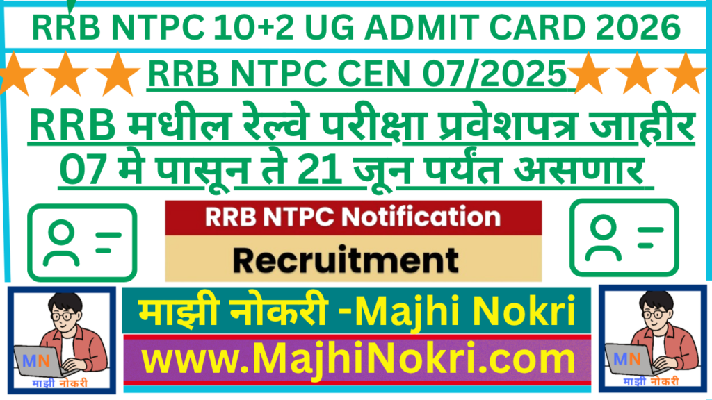 RRB NTPC UG Admit Card 2026 Download Link - Railway Hall Ticket Out on Majhi Nokri