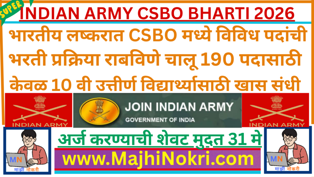 Indian Army CSBO Bharti 2026 - 190 Civilian Switch Board Operator Vacancy Notification on Majhi Nokri