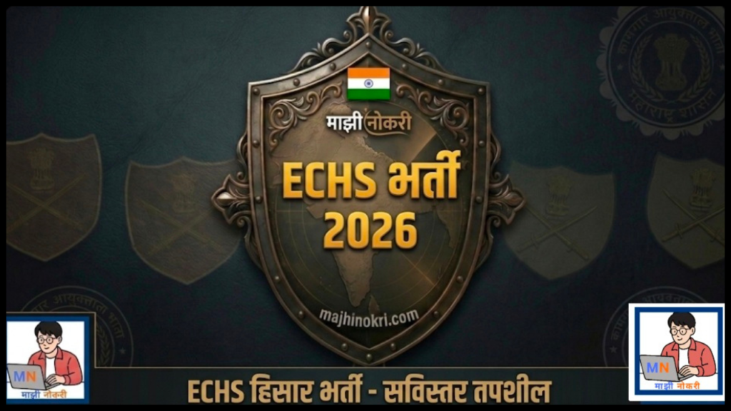 ECHS Hisar Recruitment 2026 Notification Out on Majhi Nokri