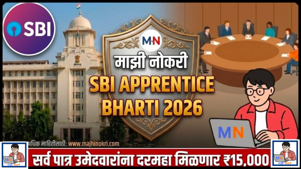 SBI Apprentice Bharti