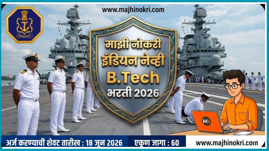 Indian Navy B.Tech Entry Scheme 2026 Recruitment Banner