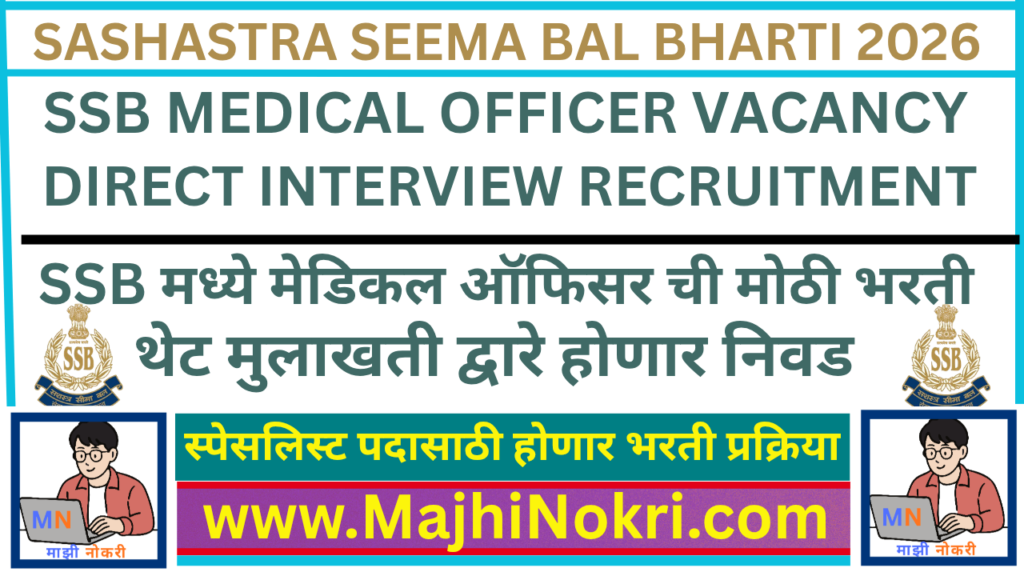SSB Bharti 2026 Official Notification for Specialist and GDMO Posts on Majhi Nokri