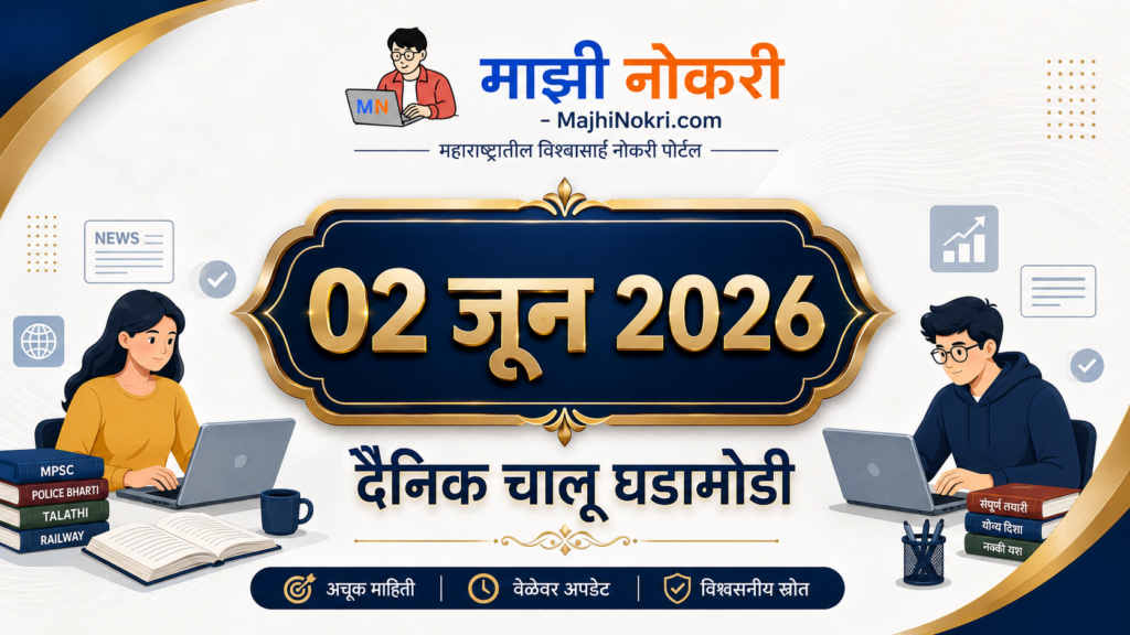 Daily Current Affairs 02 Jun 2026 Chalu Ghadamodi