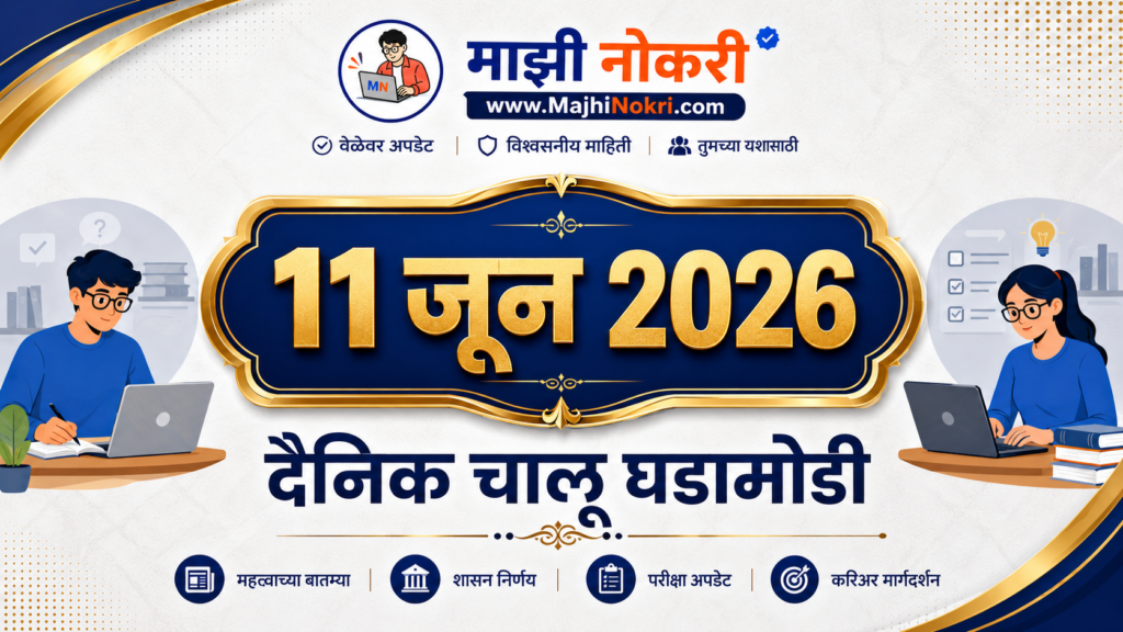 Drishti Daily Current Affairs 11 June 2026 UPSC MPSC Notes Majhinokri