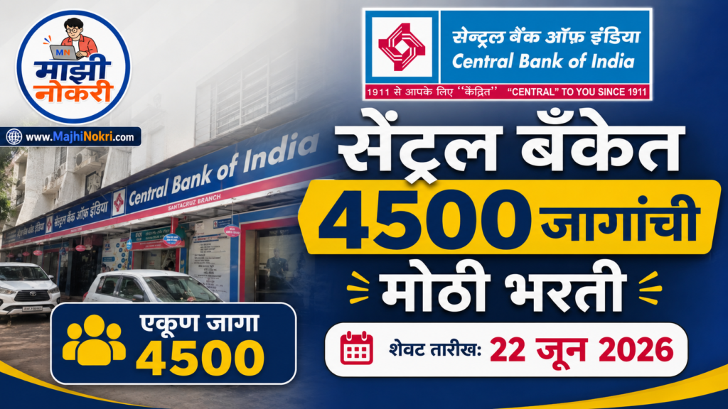 Central Bank of India Apprentice Bharti 2026 Online Form Link Majhinokri