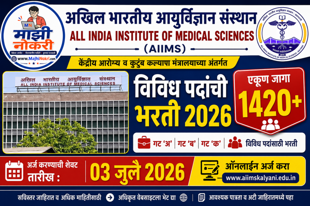 AIIMS CRE Bharti 2026 Group B and C Vacancies Majhinokri