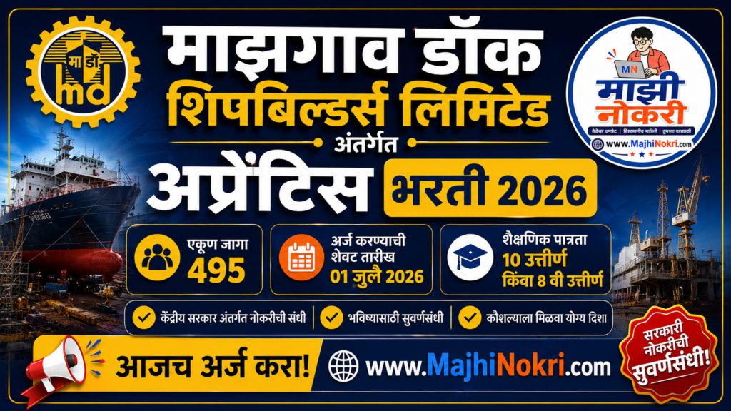 Mazagon Dock Bharti 2026 Apprentice Recruitment 495 Vacancies