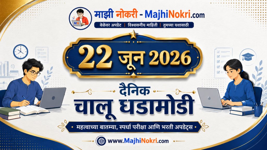 Drishti Daily Current Affairs 22 June 2026 Chalu Ghadamodi MajhiNokri