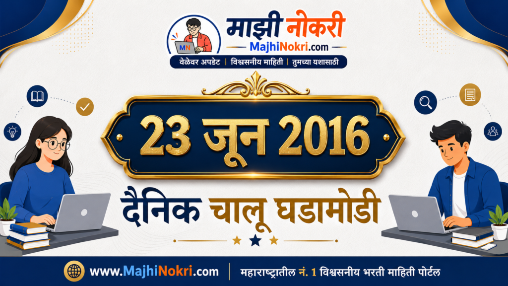 Drishti Daily Current Affairs 23 June 2026 Chalu Ghadamodi MajhiNokri
