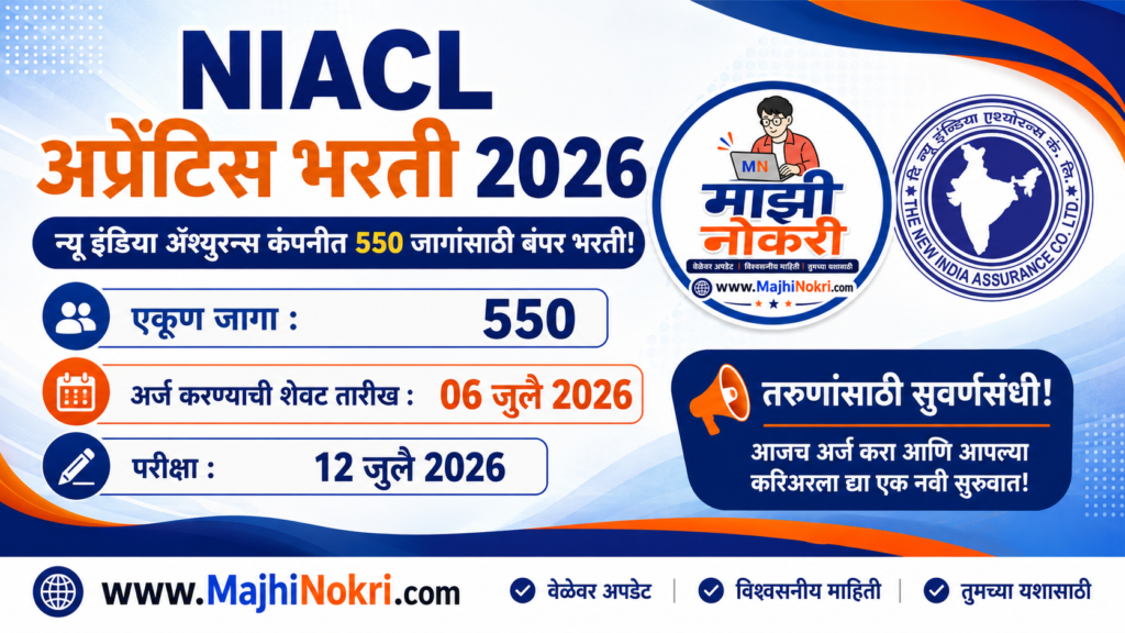 NIACL Apprentice Bharti New India Assurance Recruitment MajhiNokri